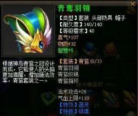 装备武器灵器属性合集