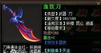 装备武器灵器属性合集