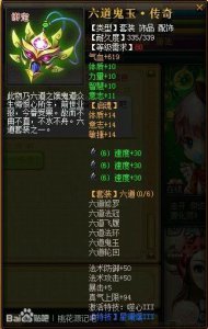 装备武器灵器属性合集