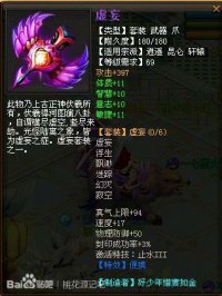 装备武器灵器属性合集