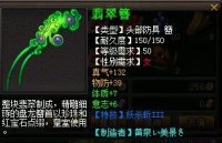 装备武器灵器属性合集
