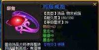 装备武器灵器属性合集