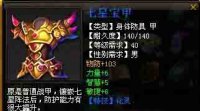 装备武器灵器属性合集