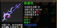 装备武器灵器属性合集