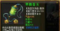 装备武器灵器属性合集