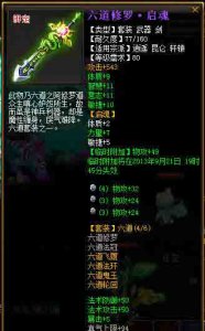 装备武器灵器属性合集