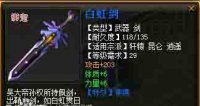 装备武器灵器属性合集