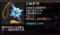 装备武器灵器属性合集