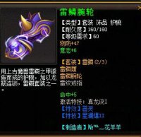 装备武器灵器属性合集