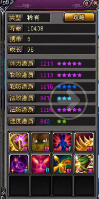 89祭师的装备武器属性一览