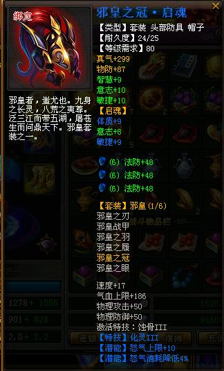 89祭师的装备武器属性一览