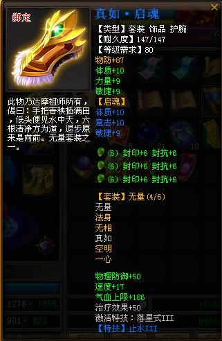 89祭师的装备武器属性一览