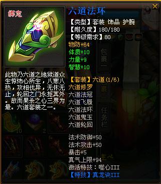 89祭师的装备武器属性一览