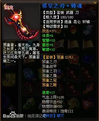 89祭师的装备武器属性一览