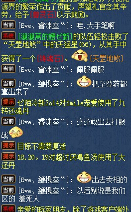 聊天截图