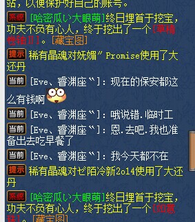 聊天截图