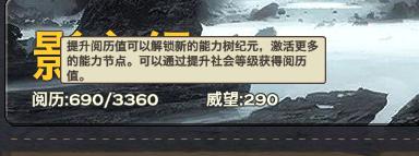 天谕妖力值提升攻略