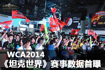 㽡WCA2014 ̹硷ױ