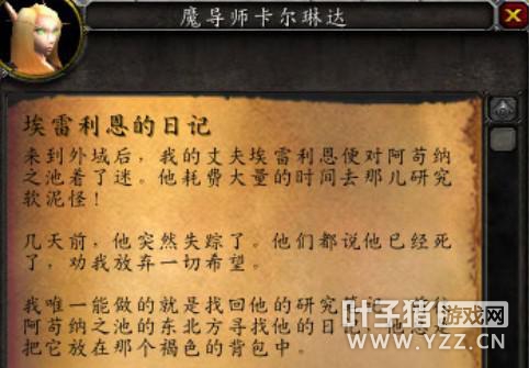 血色之恋:猫与鼠的血色追逐(猎鹰岗哨篇)