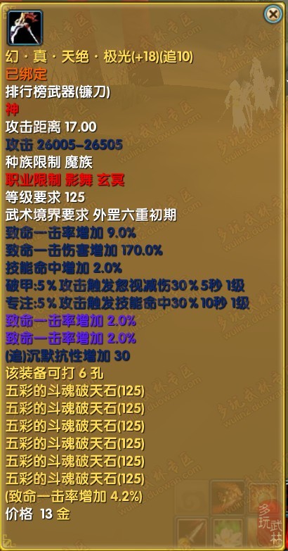 武林外传