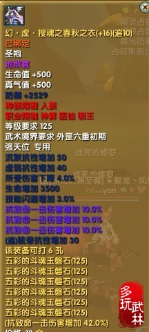 武林外传