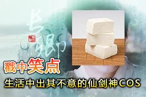 ����Ц�� �����г��䲻����ɽ���COS