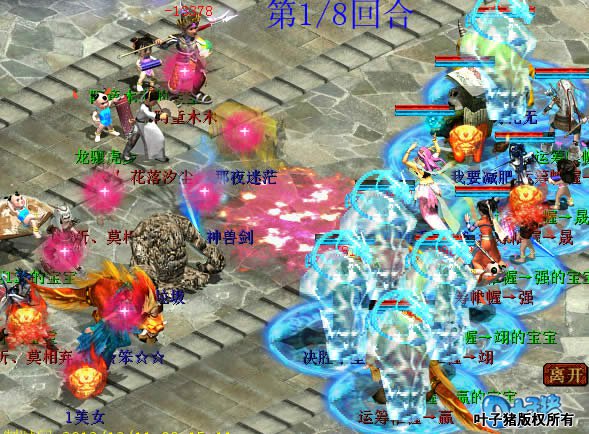 依然是太皓仙的抢先出手。