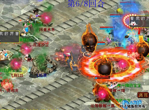 运筹喊出当头九戒。