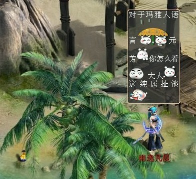 玛雅人就是扯淡