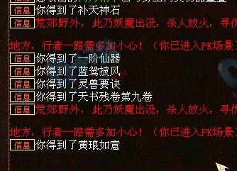 挖宝记录五十八