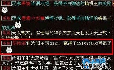 这一下汝阳王可输惨了