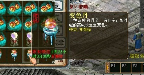 元旦任务奖励四十三