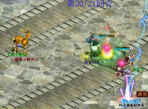 附法致死水灵仙。录像: