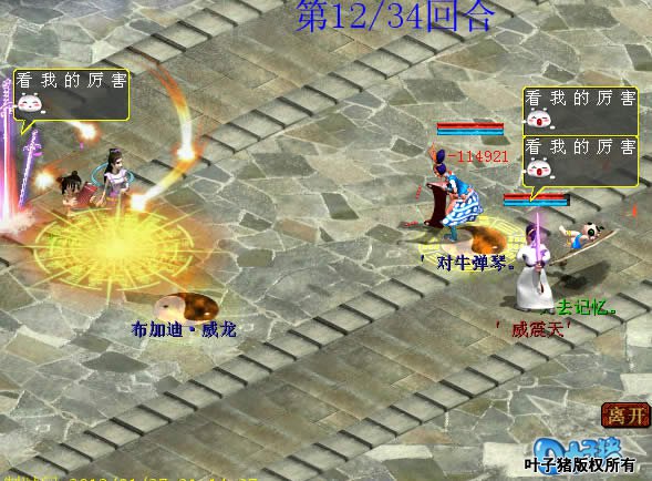 吉祥果也舍生取义。