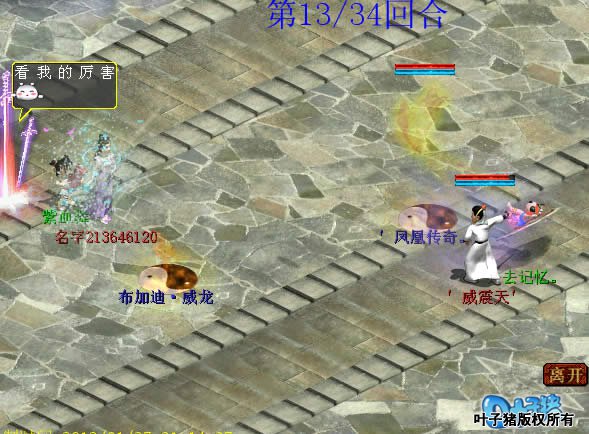 威震天似乎看到了转折点,果断的利用雪上加霜。