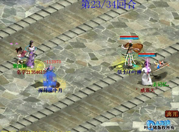 次回合青面换掉吉祥果。