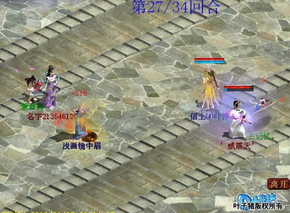 威震天利用欲火套装送吉祥果离场。