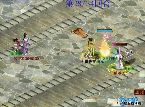 不过紫血舞删除一个铁扇,威震天也点出了细水长流。