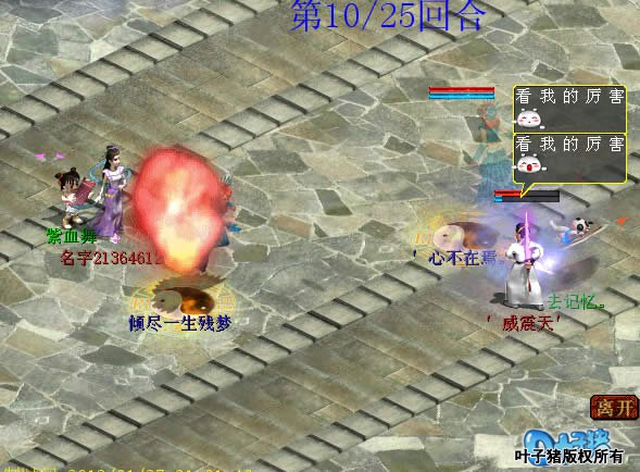 似乎战斗并没有很好的按照紫血舞的想法走,但是威震天却已损失不少宝宝了。