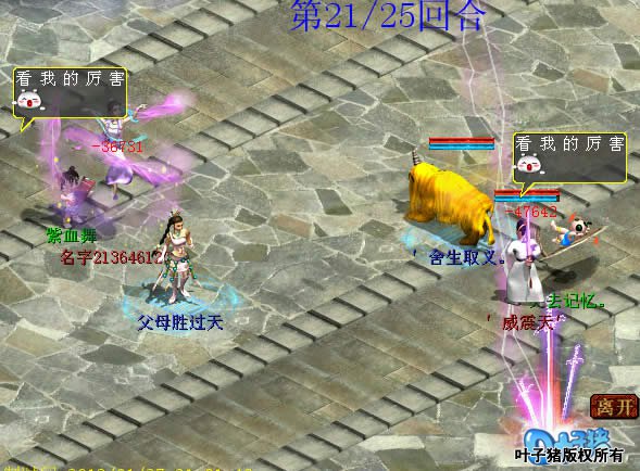 喊出铁扇,再一次饮鸩止渴威震天。