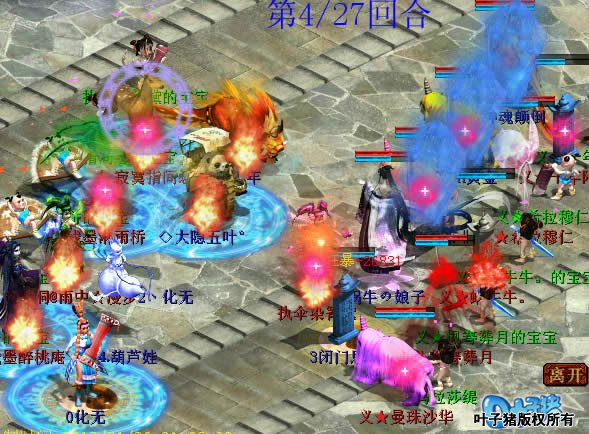 站稳局面之后,大力开始逐步的攻击。