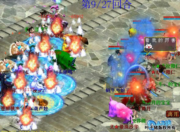 一窝牛牛再一次出手,伤害依然是暴力的。