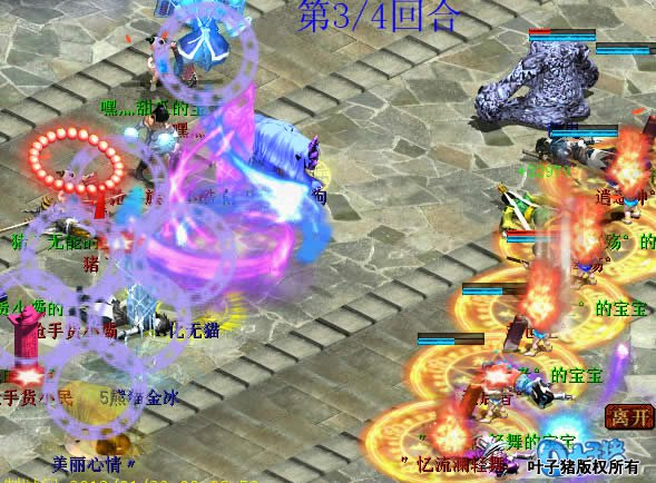 男鬼队长触发回血,但是法术却被化无。