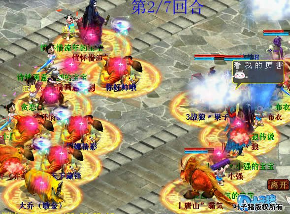 寒鸦鬼出来之后火力狂扫,六个单位倒地。