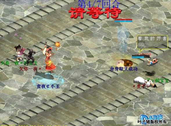 这一次麦子利用了套装技能,摩羯,让一夜变猴。