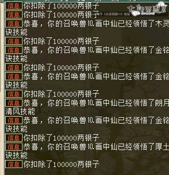 取消高级技能截图2