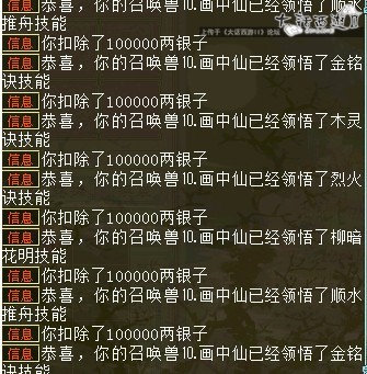 取消高级技能截图6