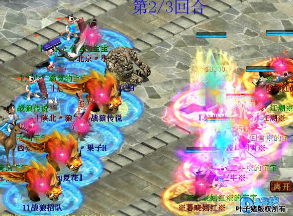 次回合,陕北狼抓住机会,再一次利用敏捷的优势先发制人。