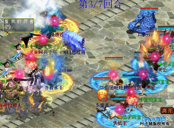 但是就在这关键的一会和,希拉穆人使用了聆音套装:怒发冲冠。