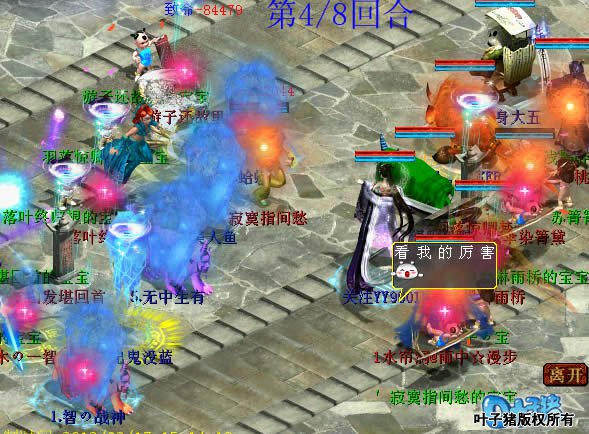 云水的男鬼在被对手成功金箍之后也只好眼睁睁看着队友倒地。